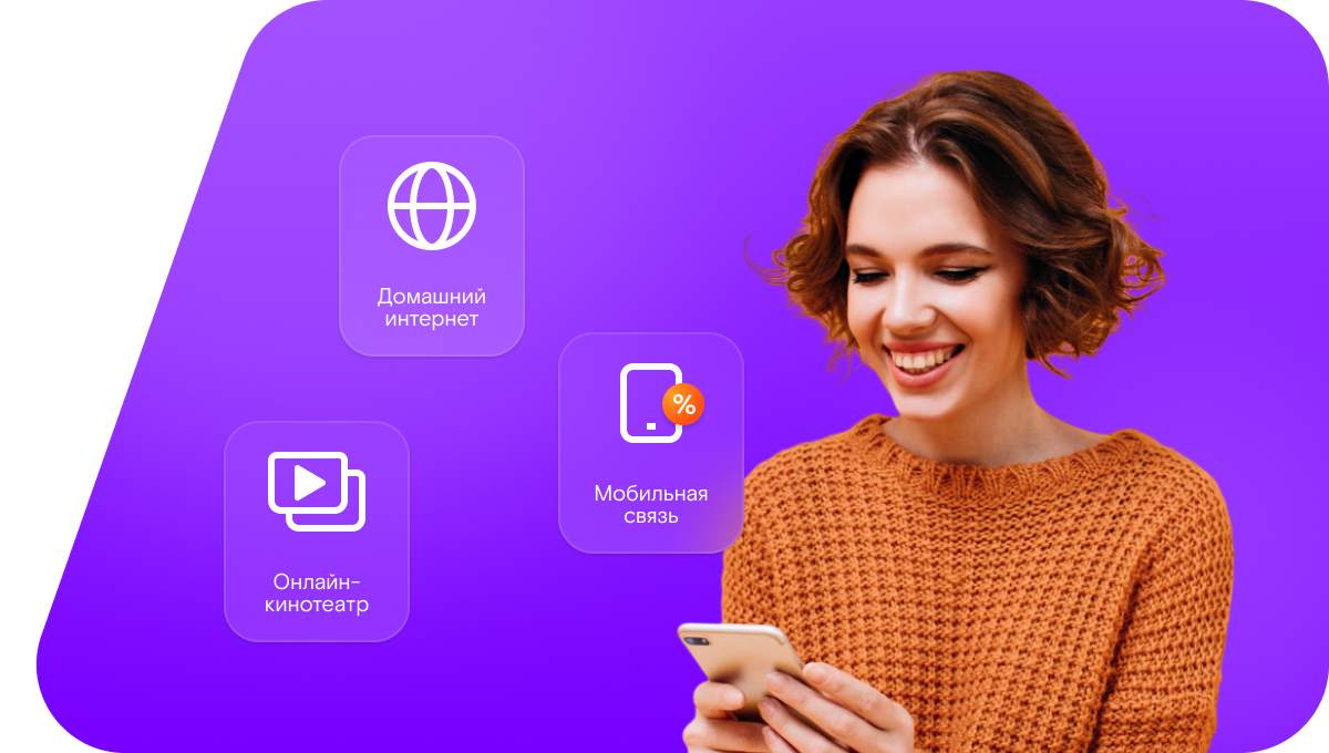 Промо-тарифы Ростелеком в&nbsp;село Проточное (Астраханская область)